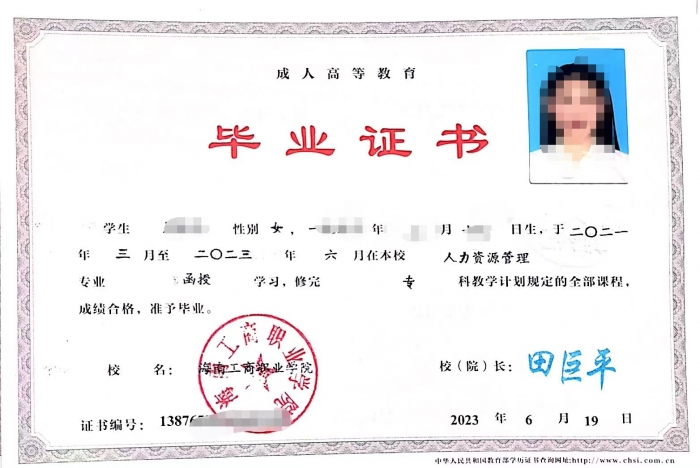 成人高考证书模板.jpg
